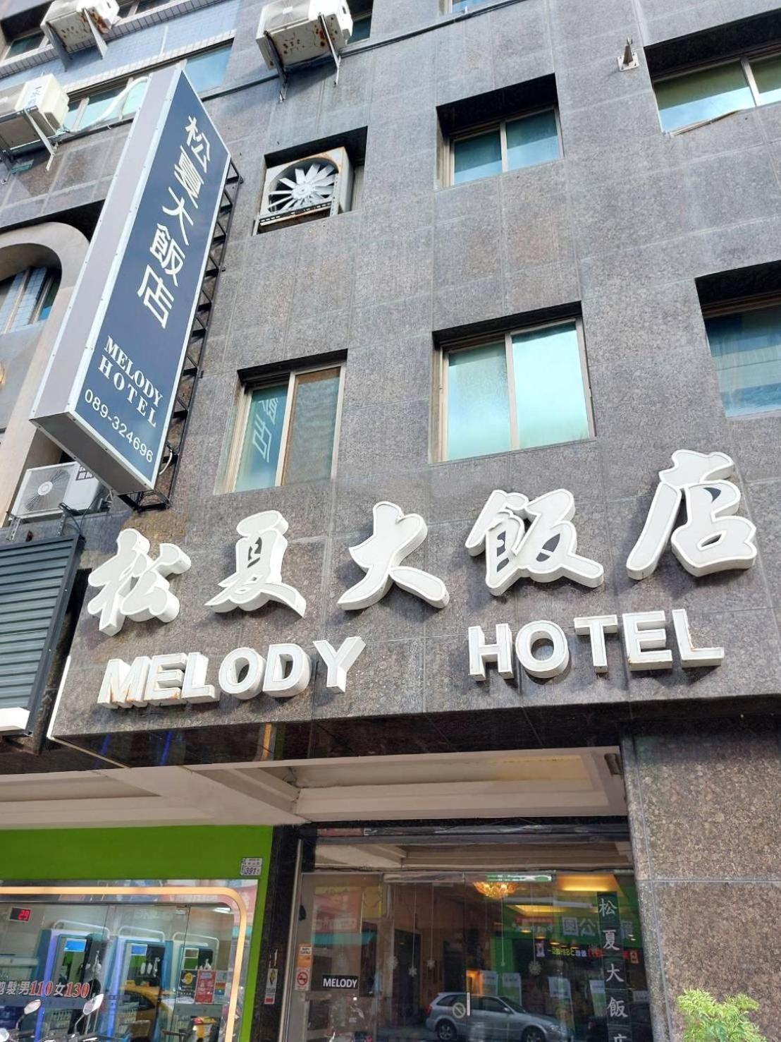 Melody Hotel Taitung Exterior foto
