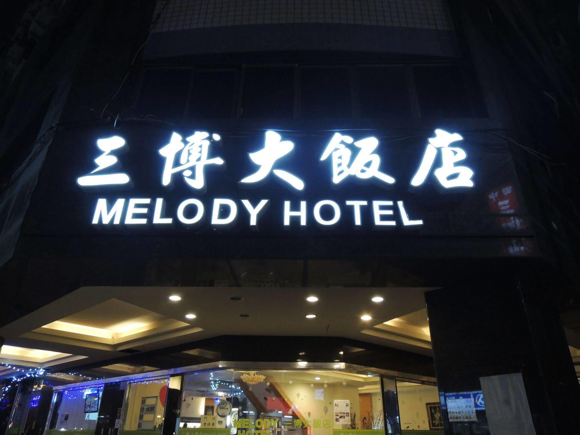 Melody Hotel Taitung Exterior foto